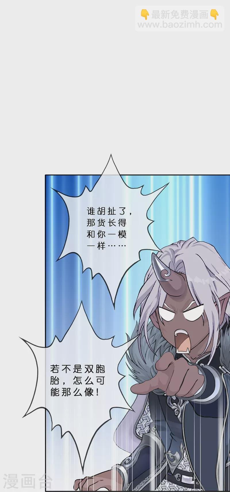 第396话 外来者