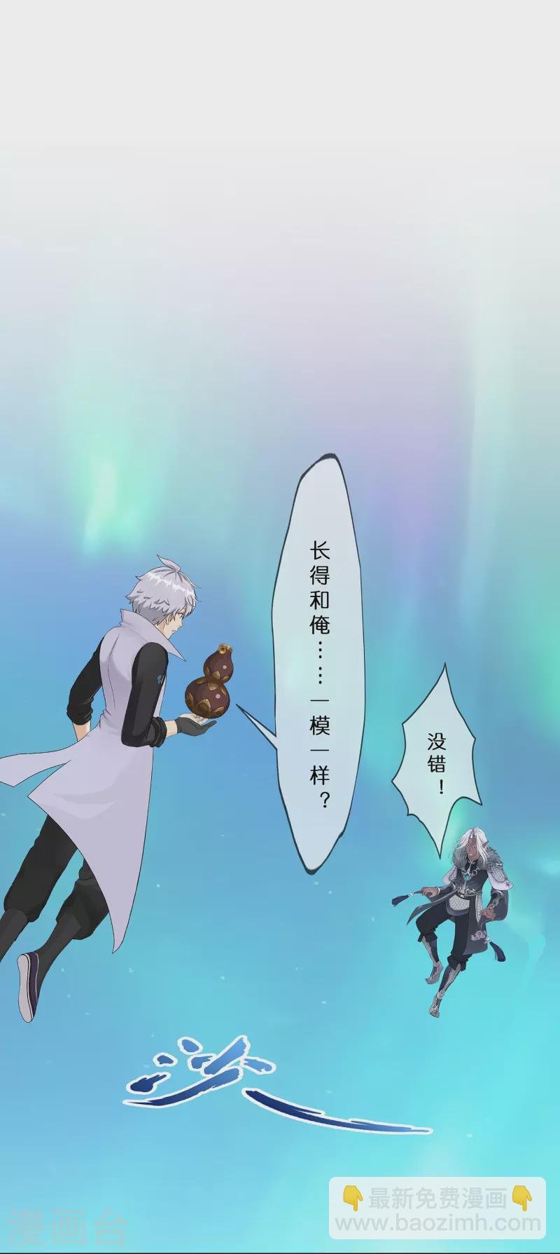 第396话 外来者