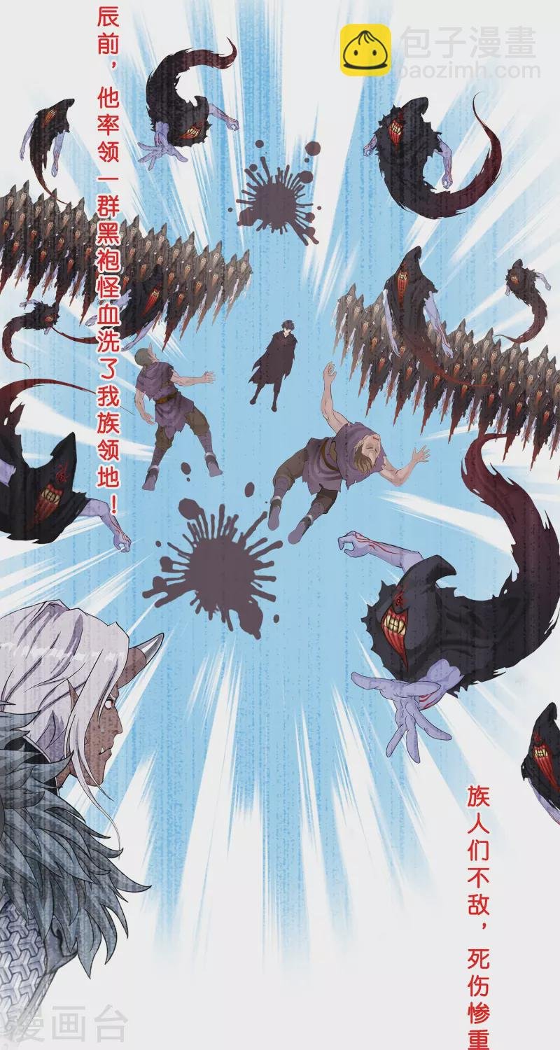 第396话 外来者