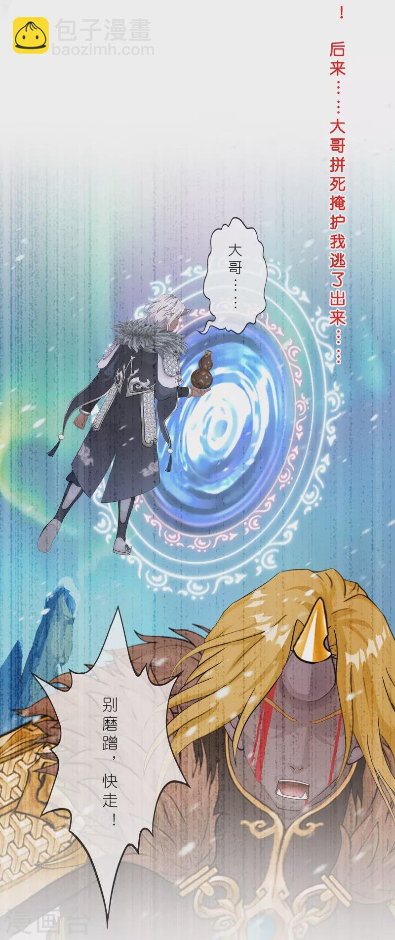 第396话 外来者