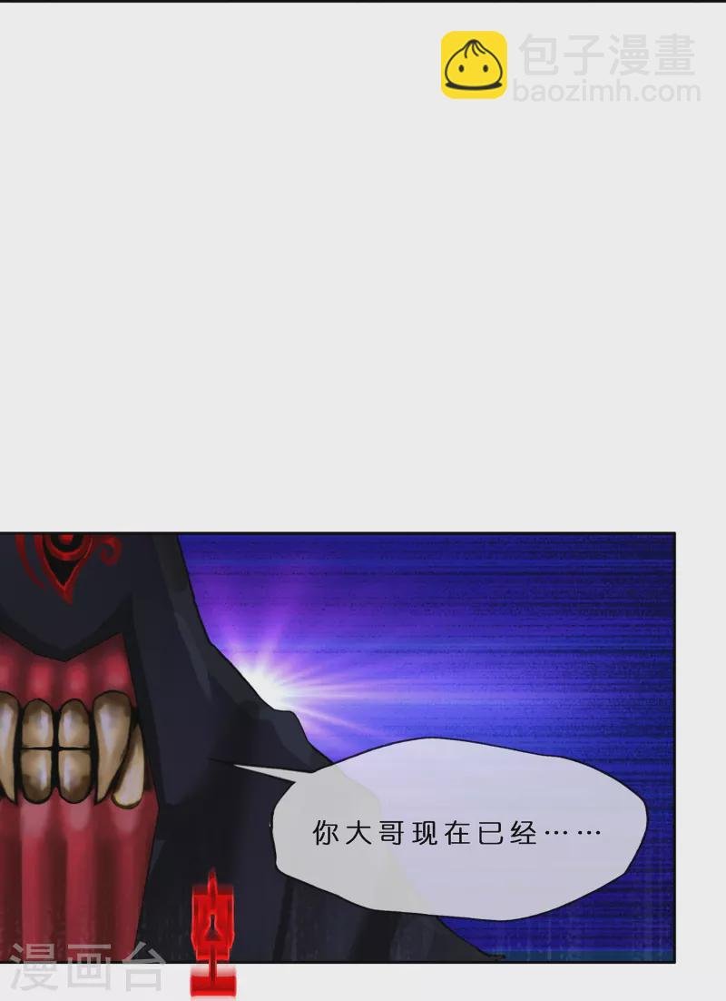 第396话 外来者