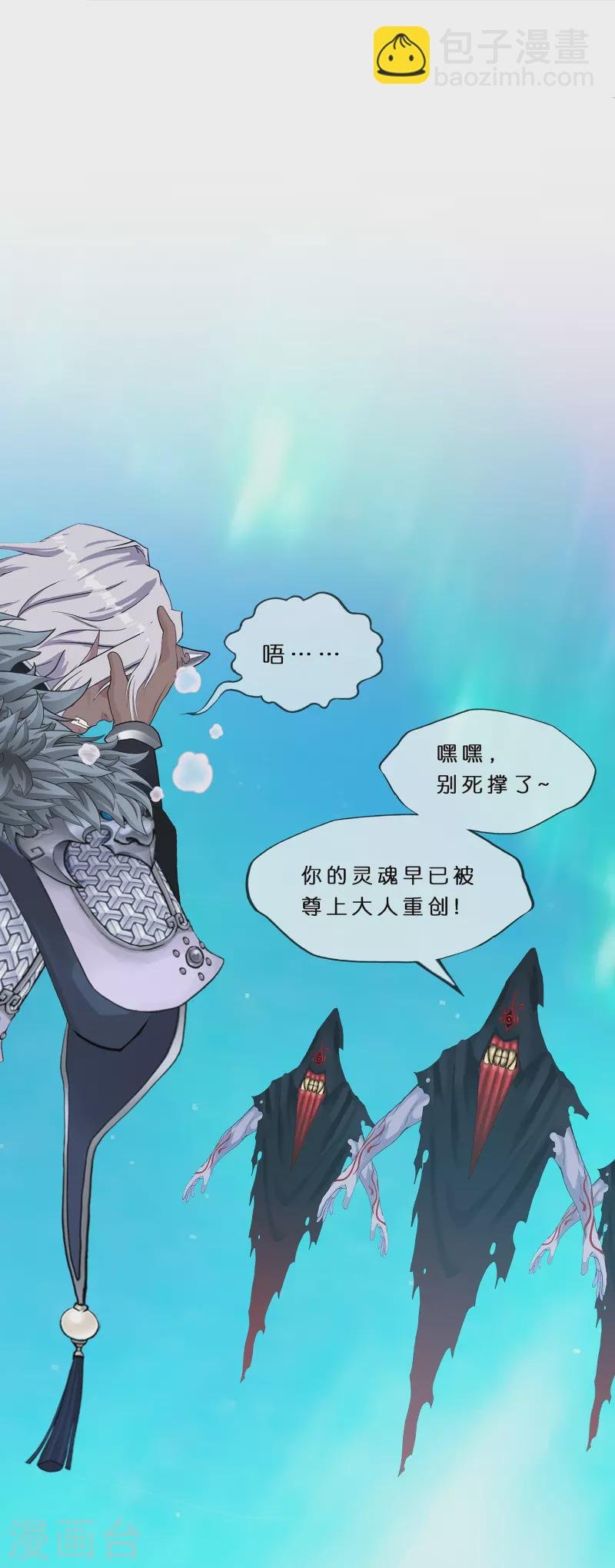 第396话 外来者