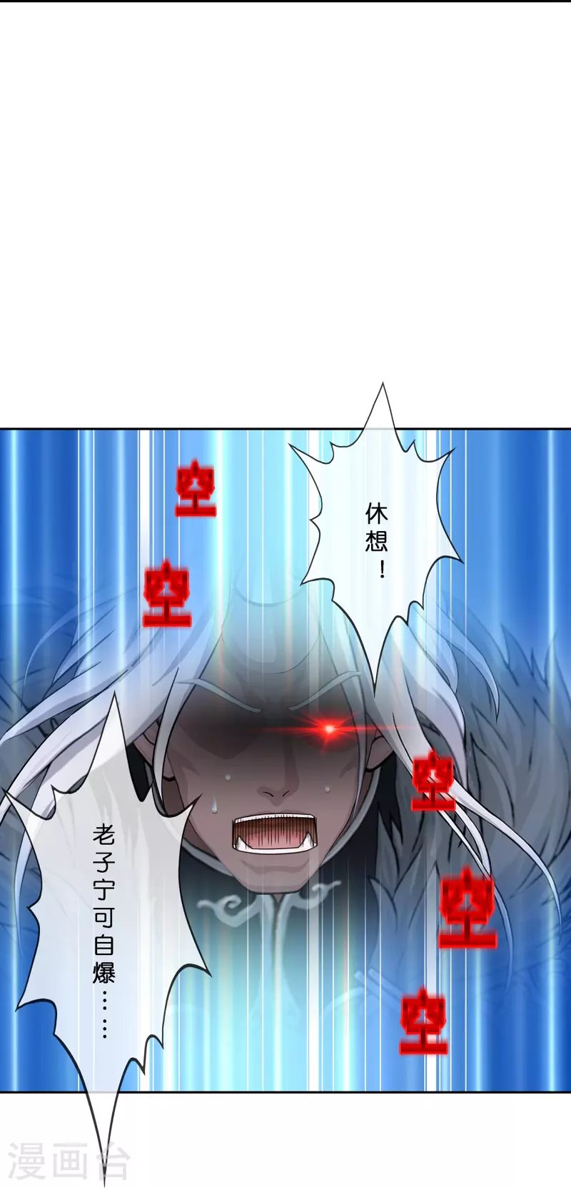 第396话 外来者