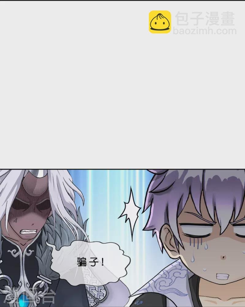 第396话 外来者