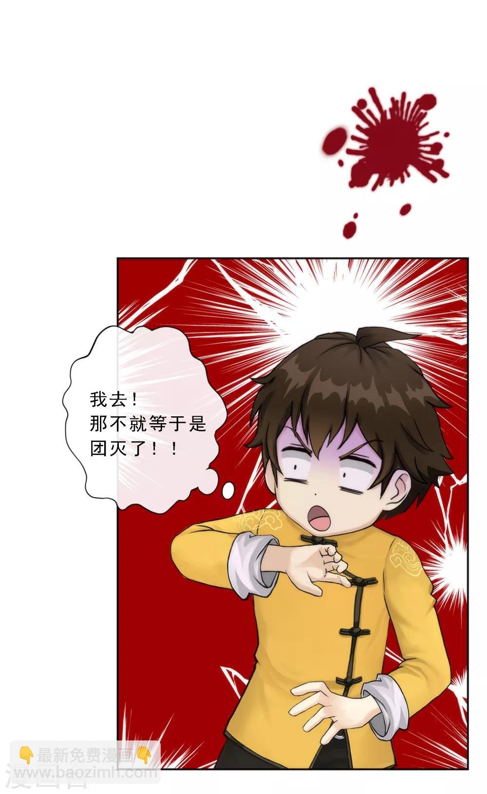 第41话 代理十羽