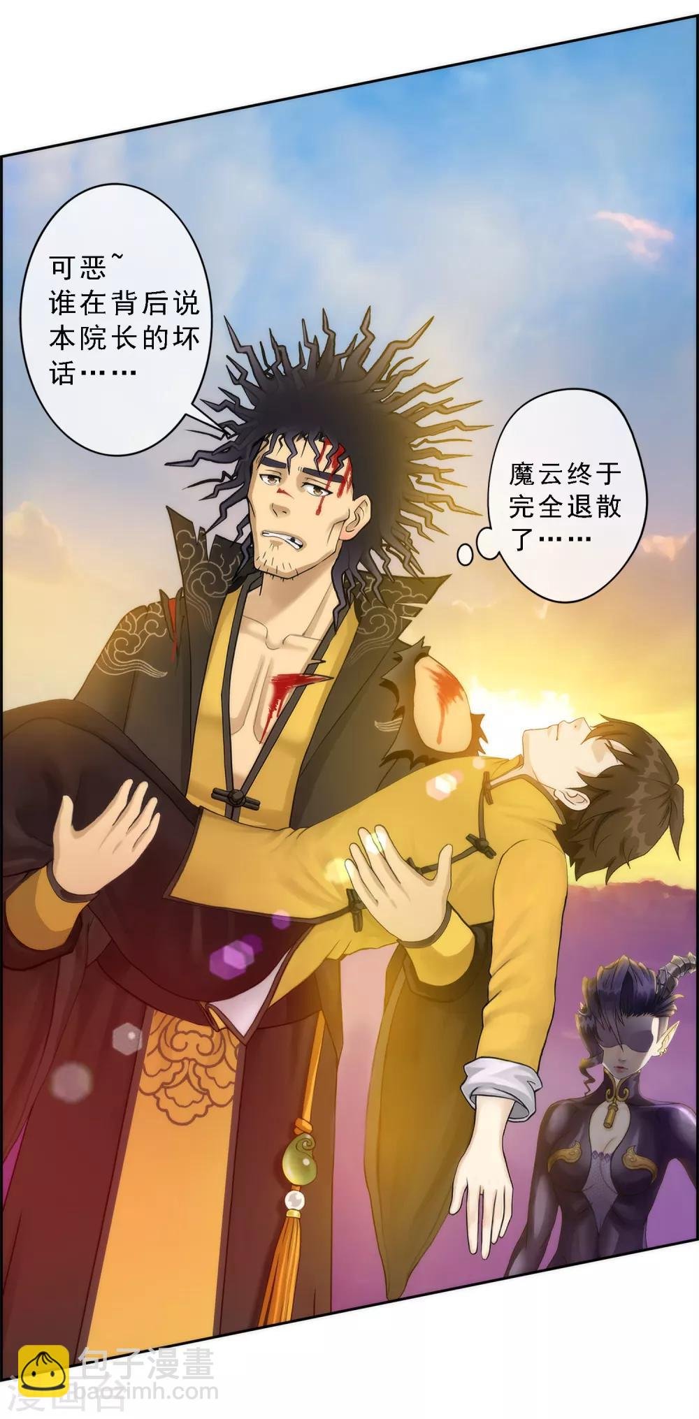第41话 代理十羽