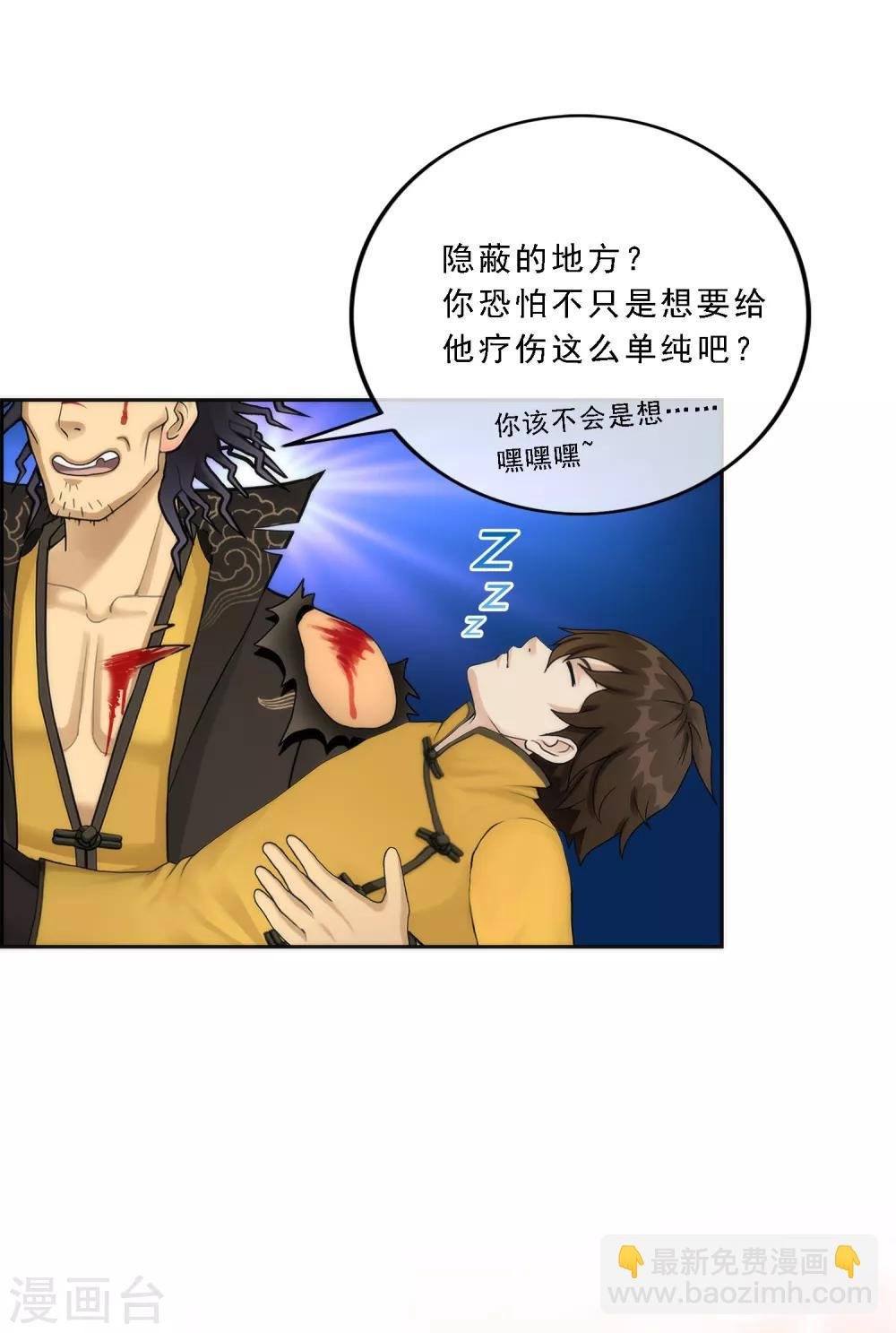 第41话 代理十羽