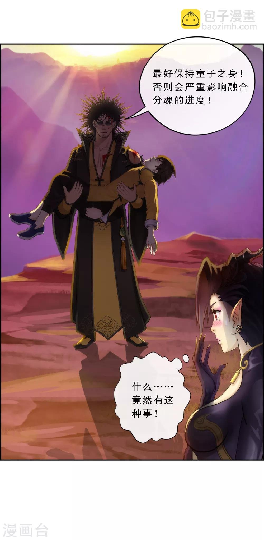 第41话 代理十羽