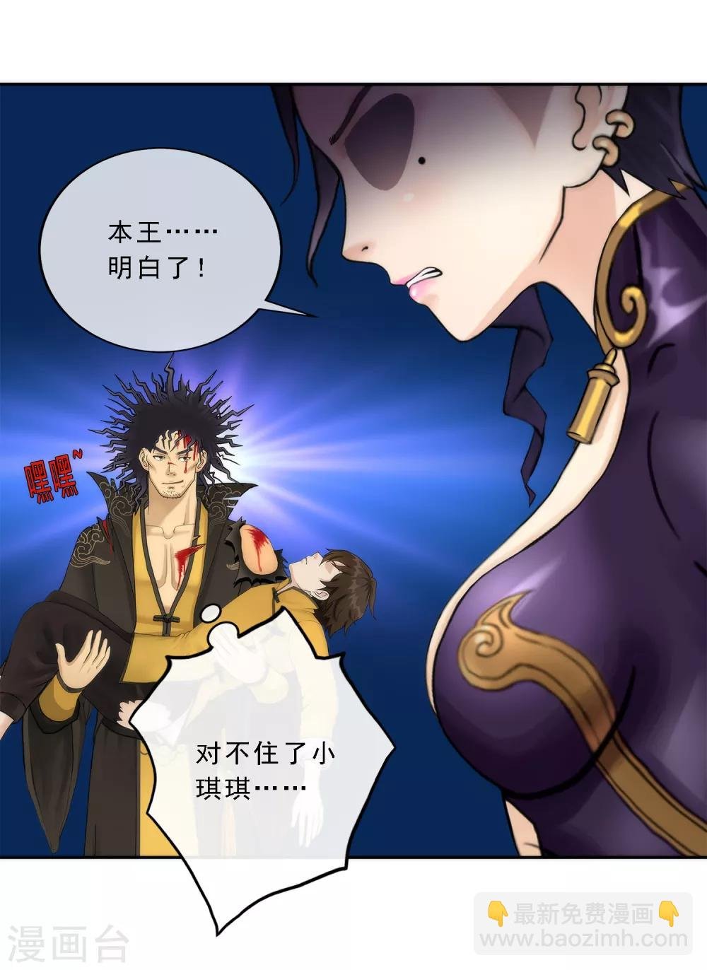 第41话 代理十羽