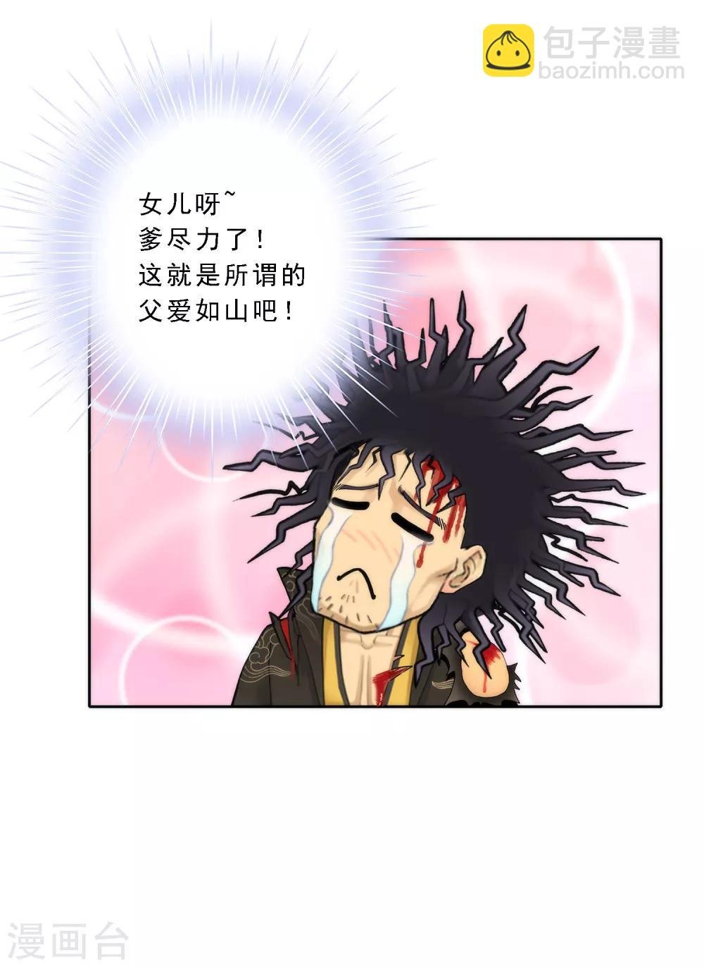 第41话 代理十羽