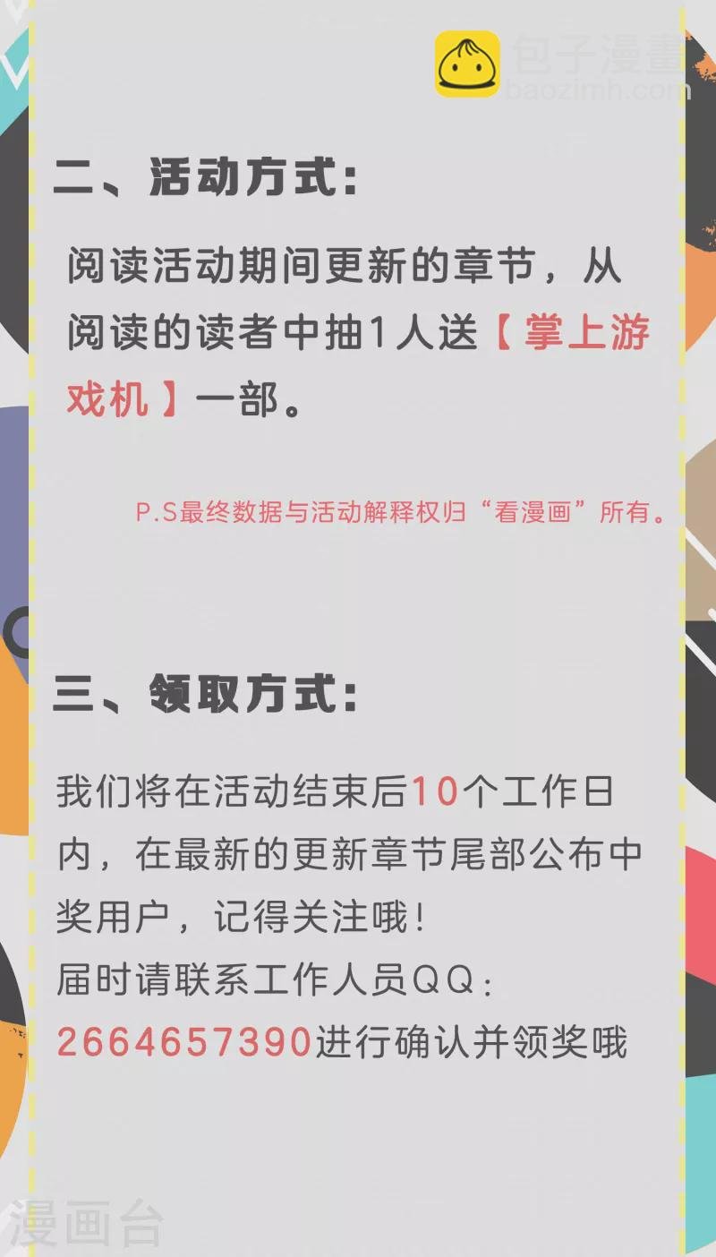 元旦福利活动