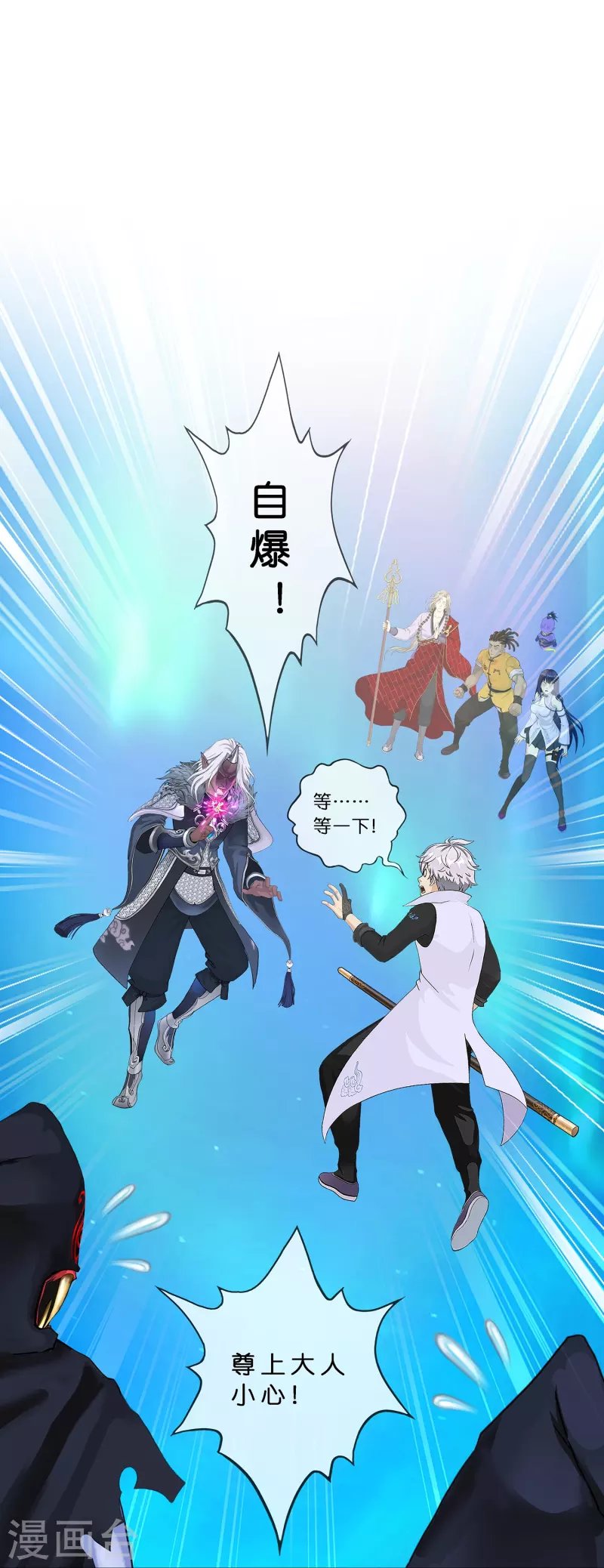 第397话 夺魂