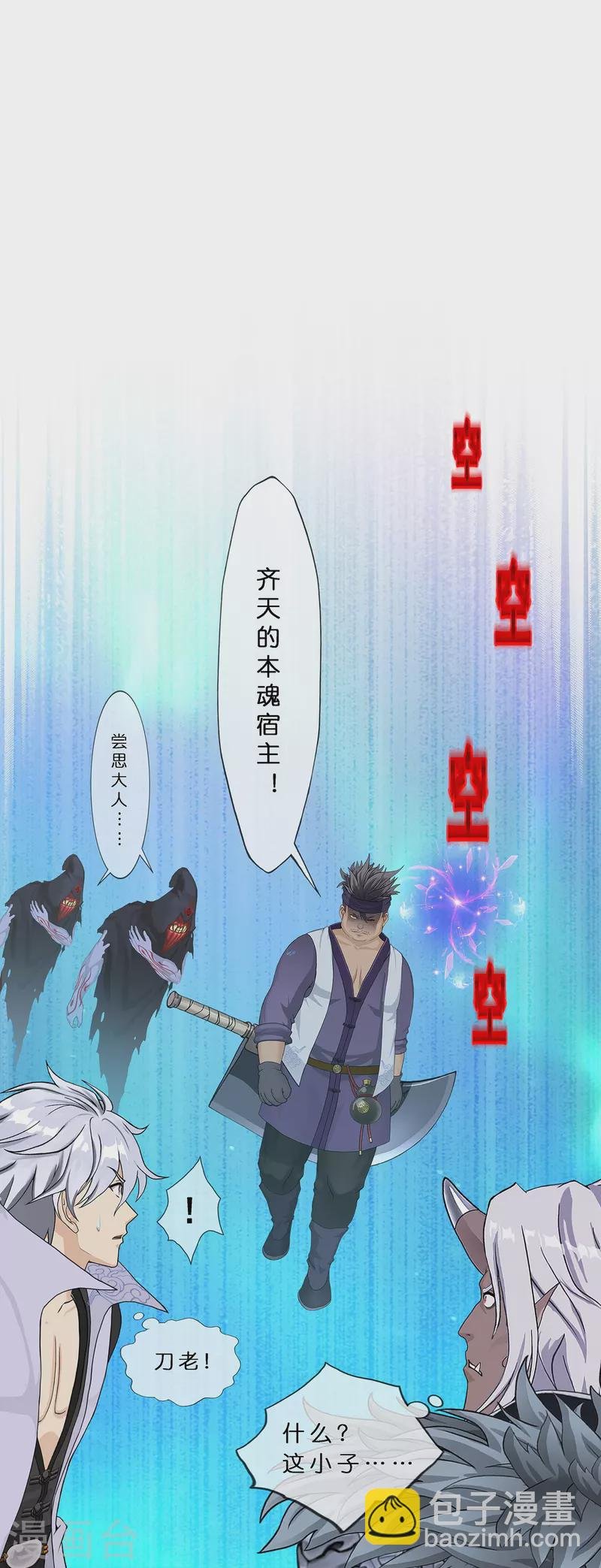 第397话 夺魂