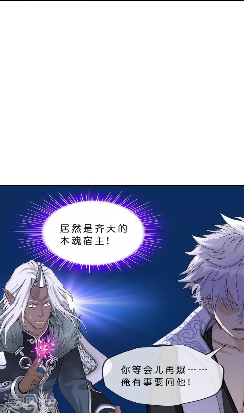 第397话 夺魂