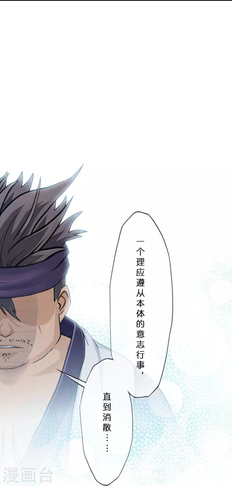 第397话 夺魂