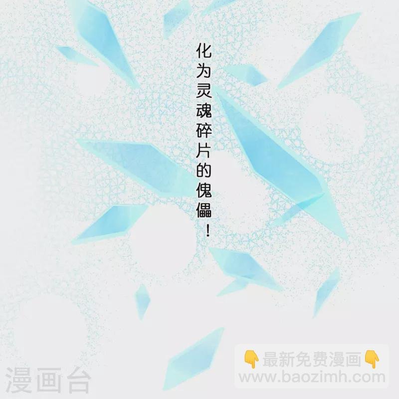 第397话 夺魂