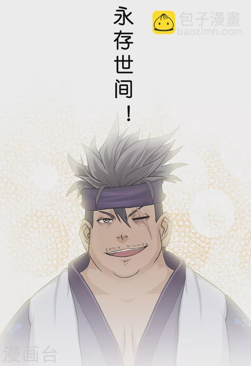 第397话 夺魂