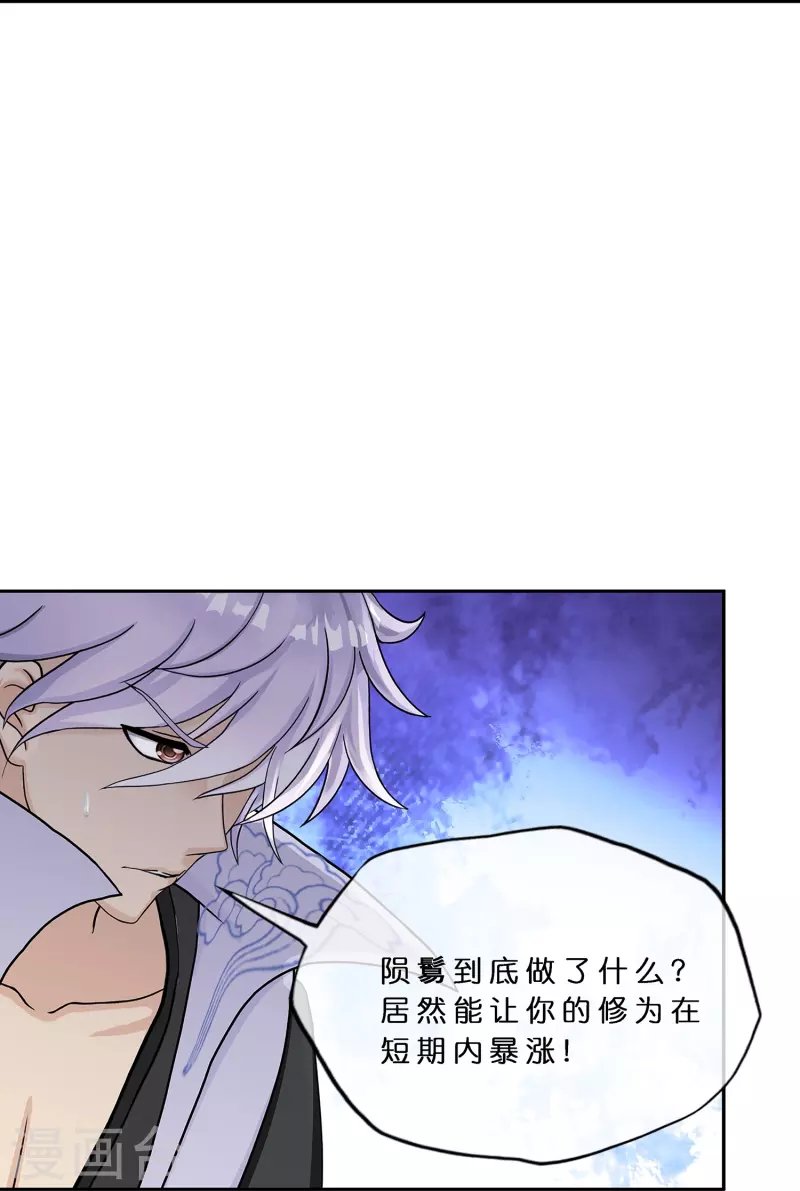 第397话 夺魂