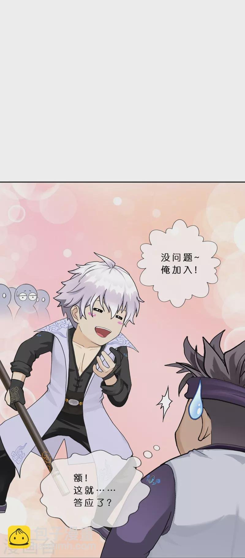 第397话 夺魂