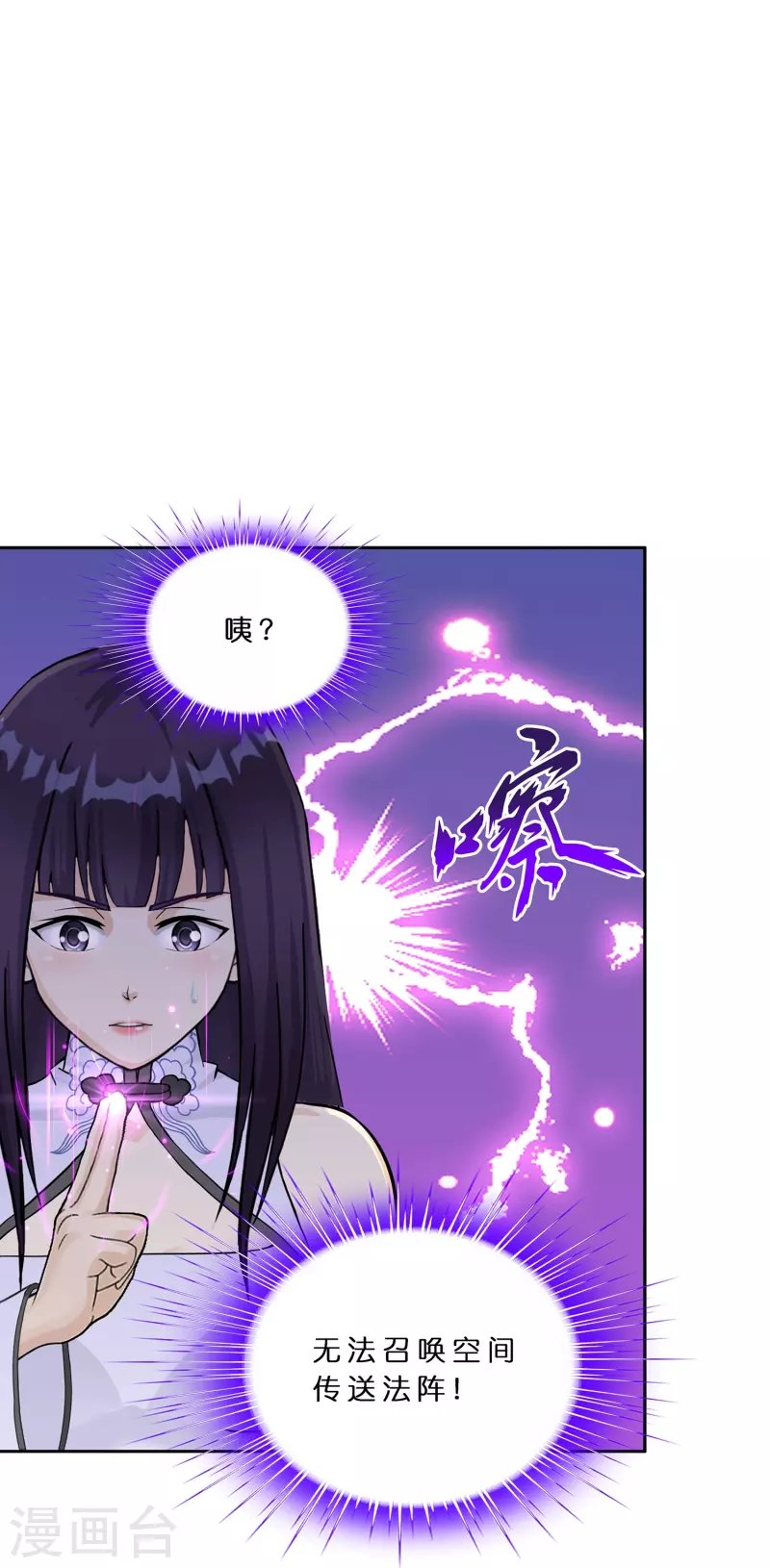 第397话 夺魂