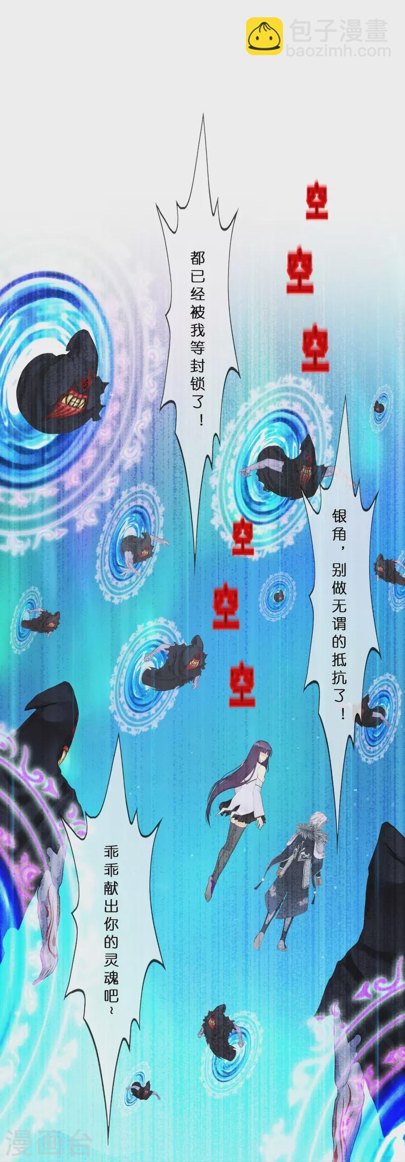 第397话 夺魂