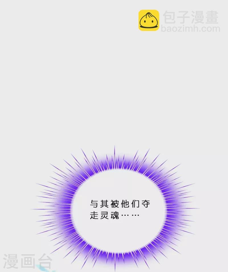 第397话 夺魂