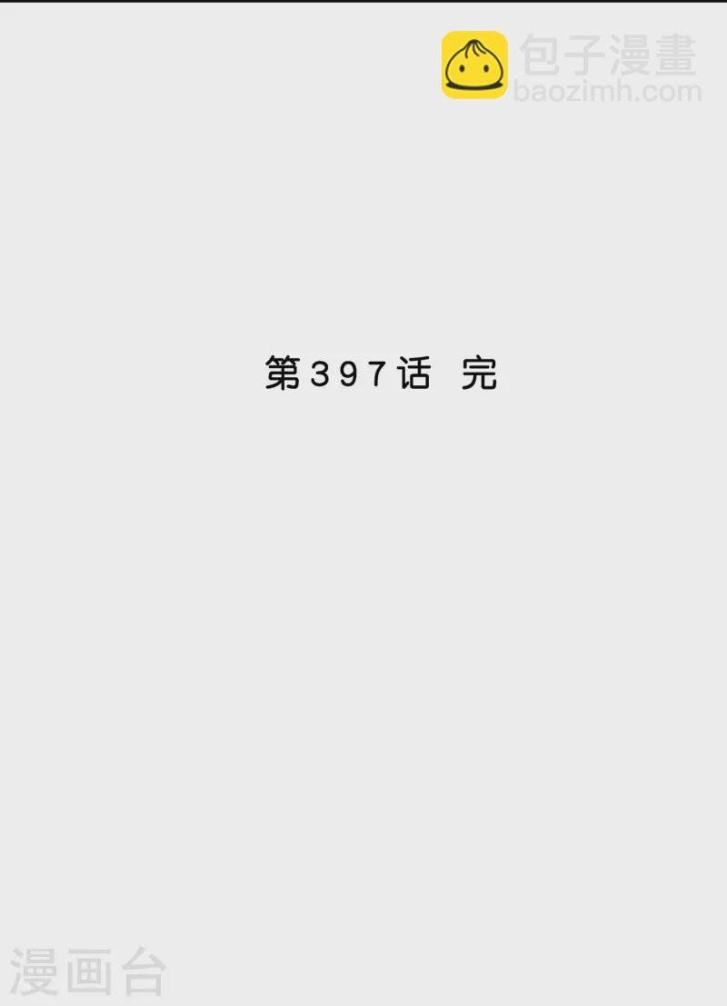 第397话 夺魂