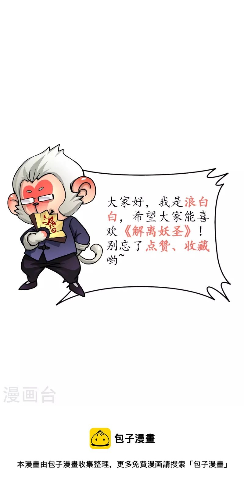 第397话 夺魂