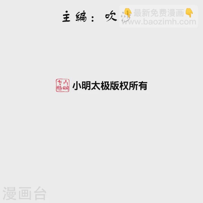 第398话 三藏三打