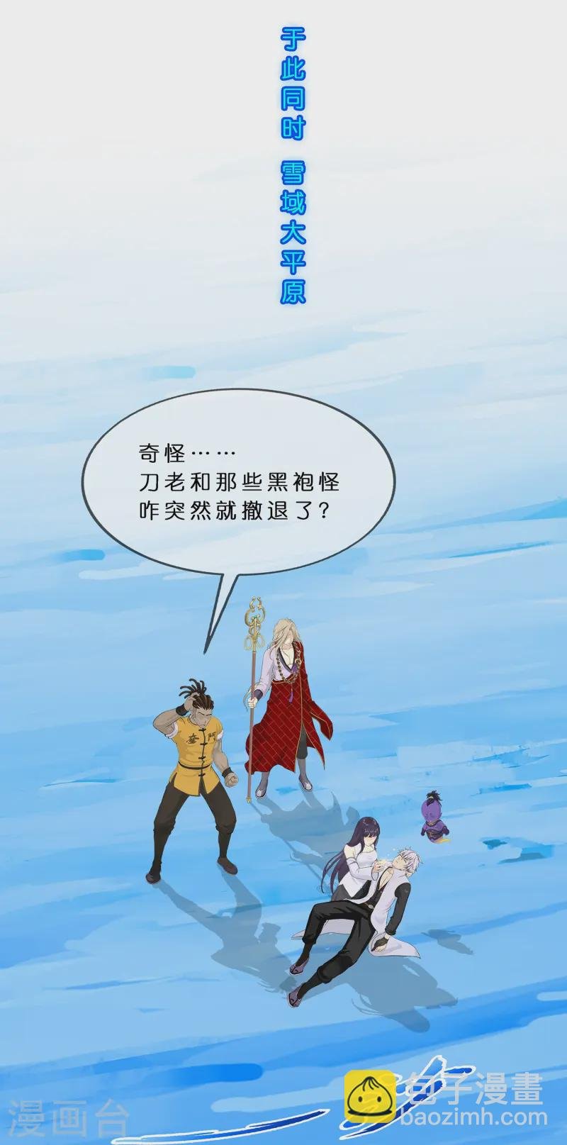 第398话 三藏三打