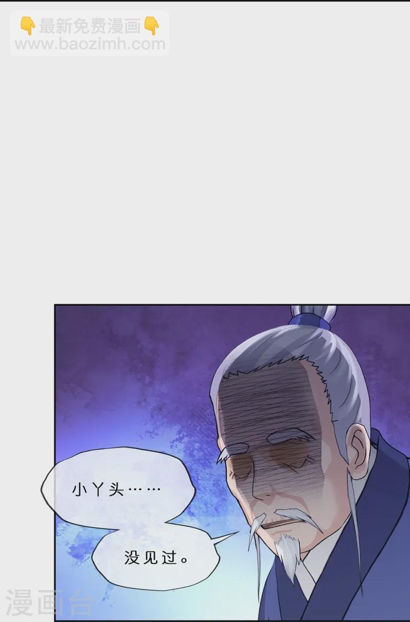 第398话 三藏三打