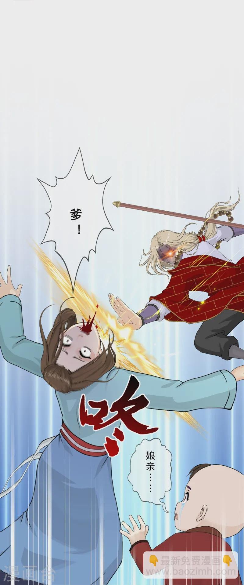 第398话 三藏三打