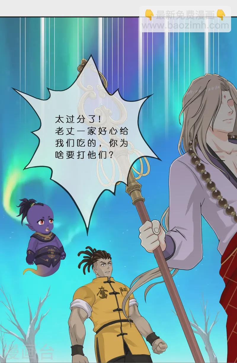 第398话 三藏三打