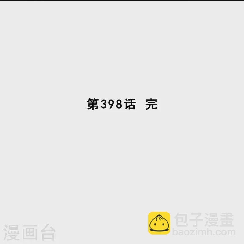 第398话 三藏三打