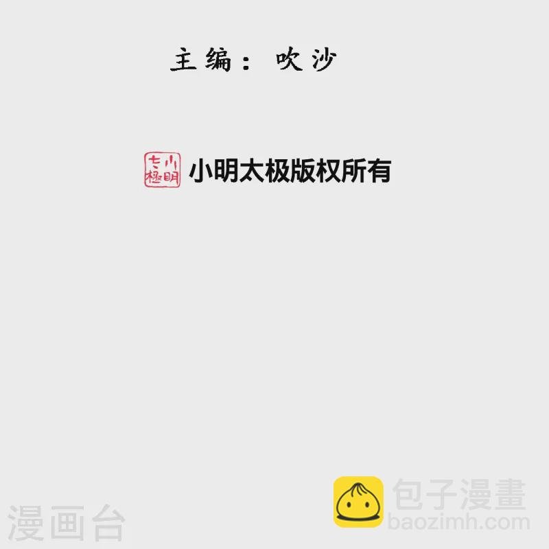 第399话 雪域公敌