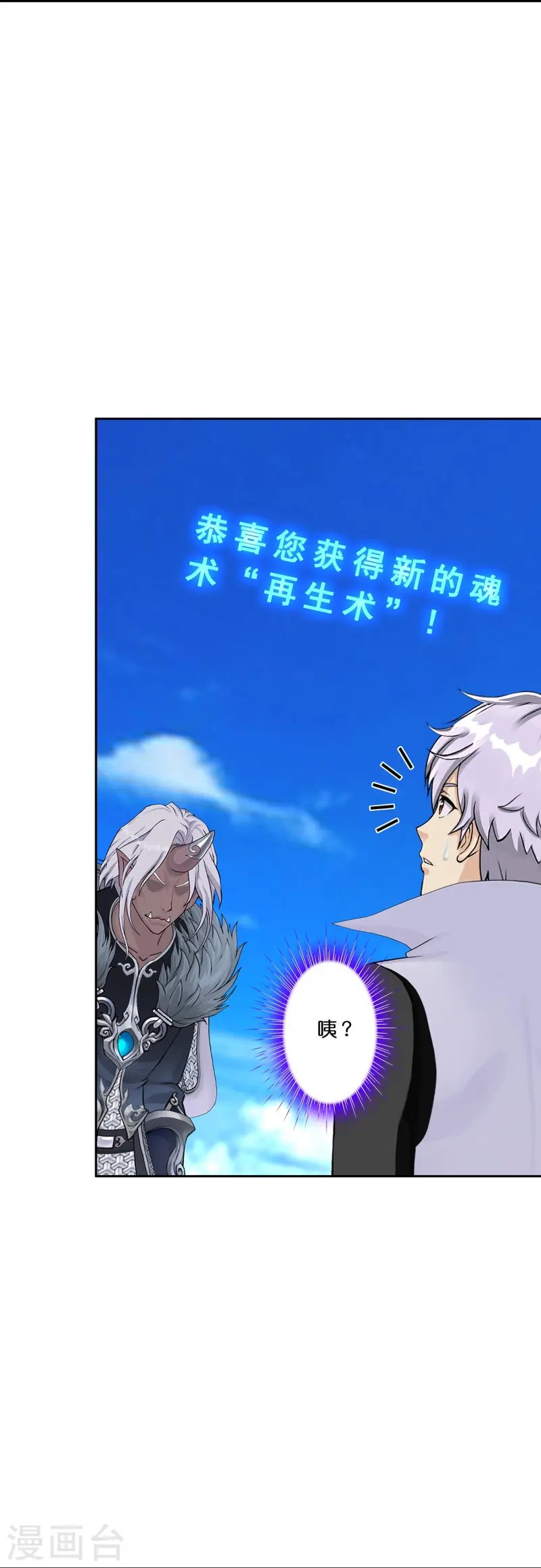 第399话 雪域公敌