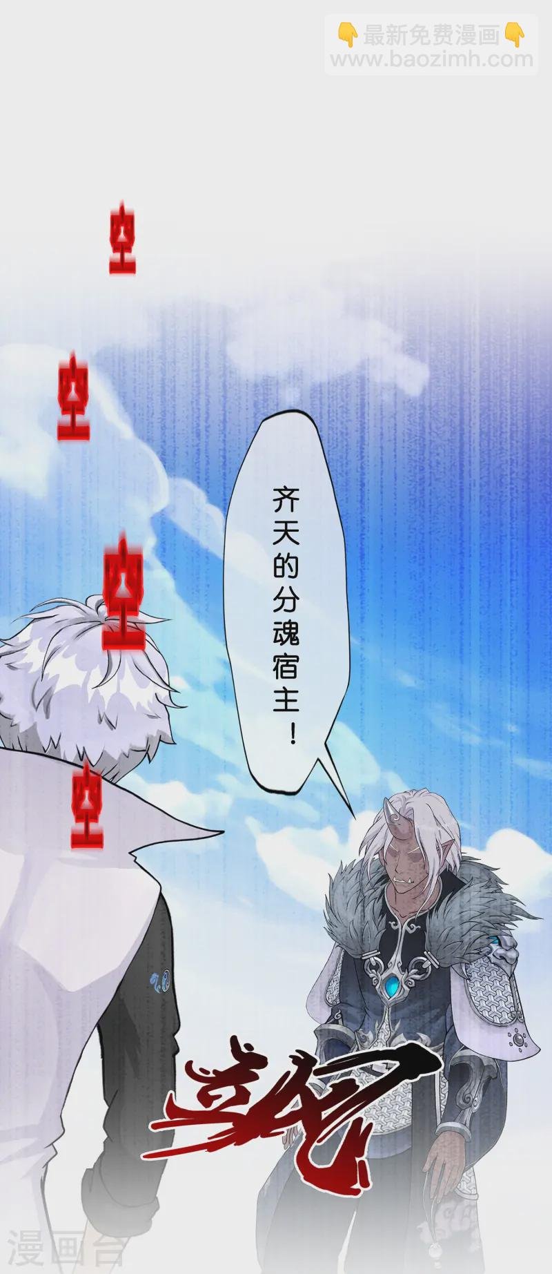 第399话 雪域公敌