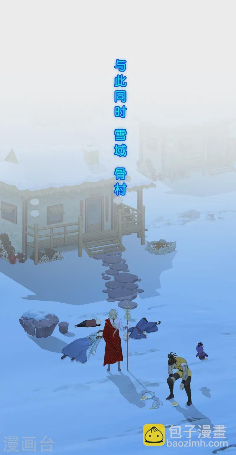 第399话 雪域公敌