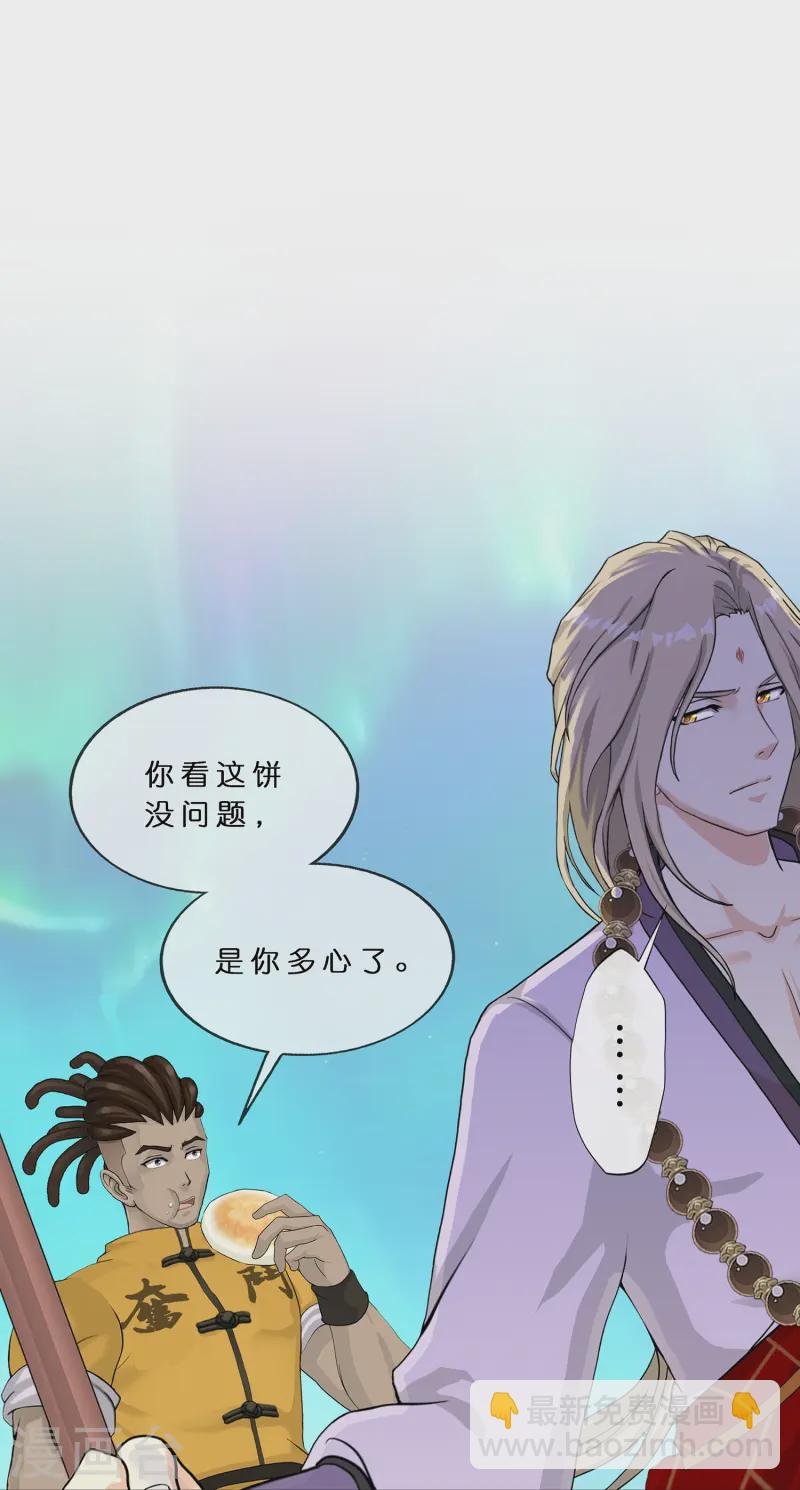 第399话 雪域公敌