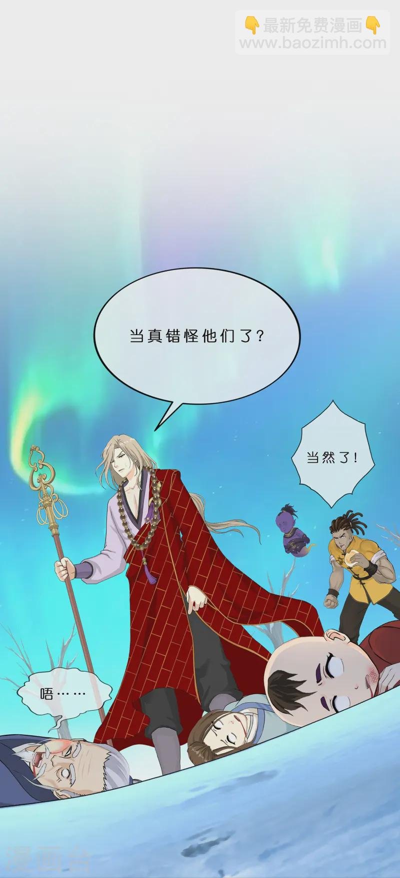 第399话 雪域公敌