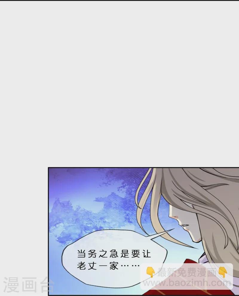 第399话 雪域公敌