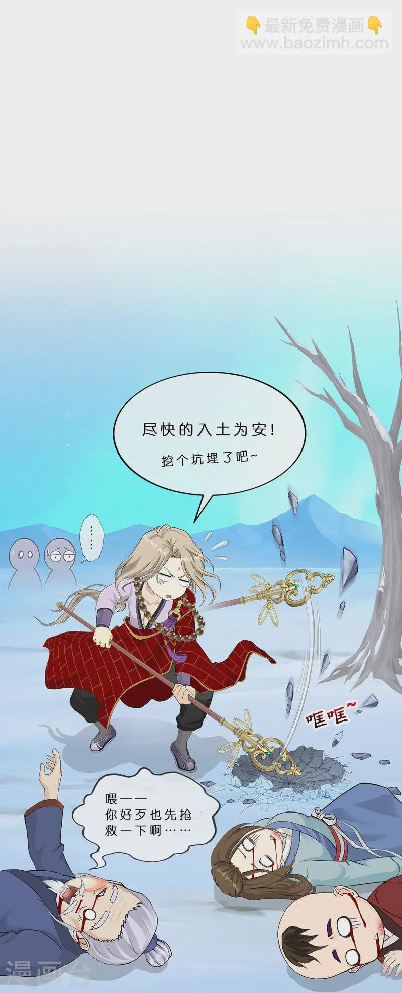 第399话 雪域公敌