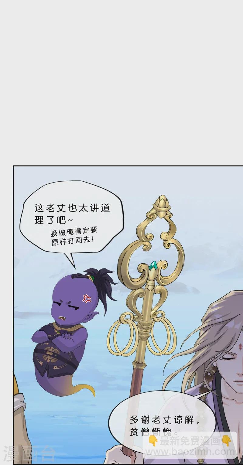 第399话 雪域公敌