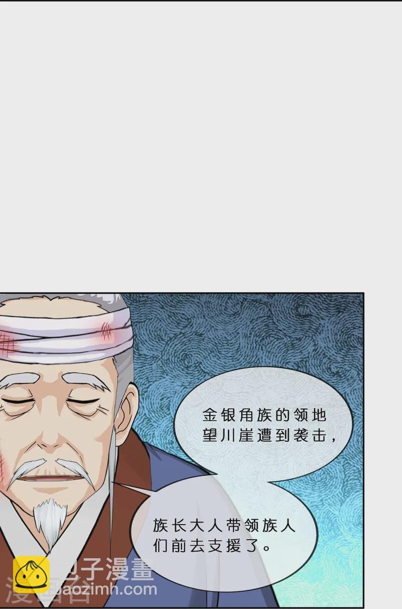 第399话 雪域公敌