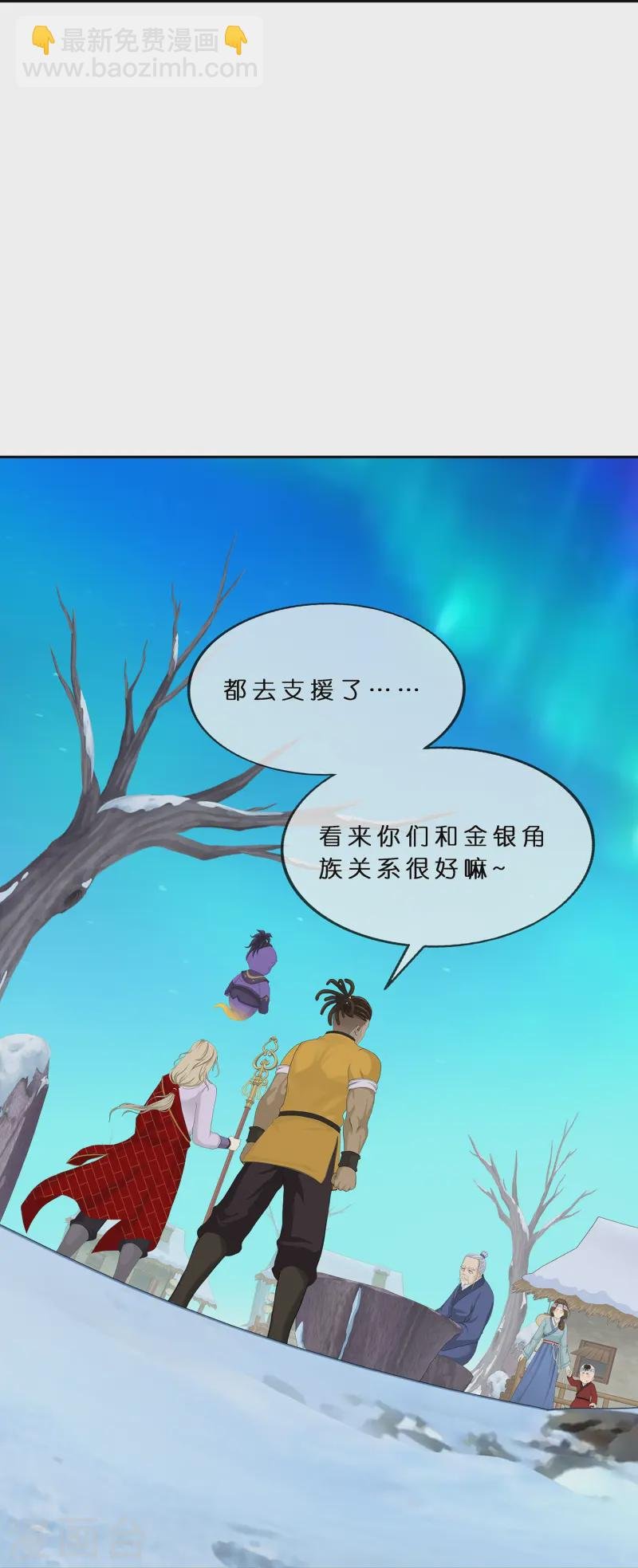 第399话 雪域公敌