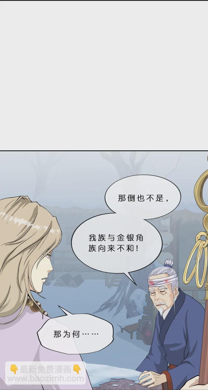 第399话 雪域公敌