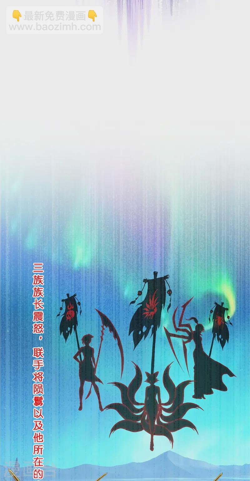 第399话 雪域公敌