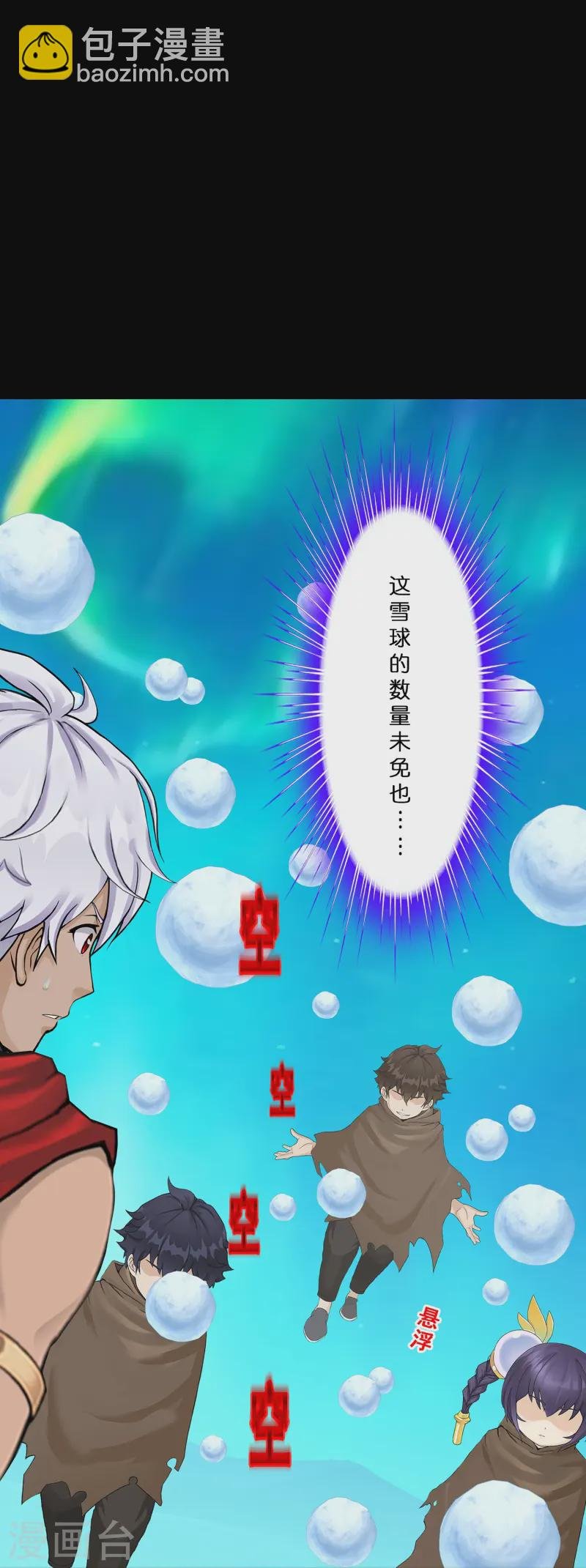 第401话 雪球2