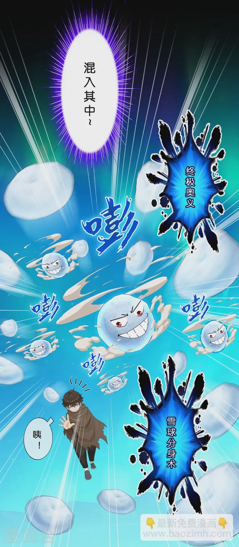 第401话 雪球2