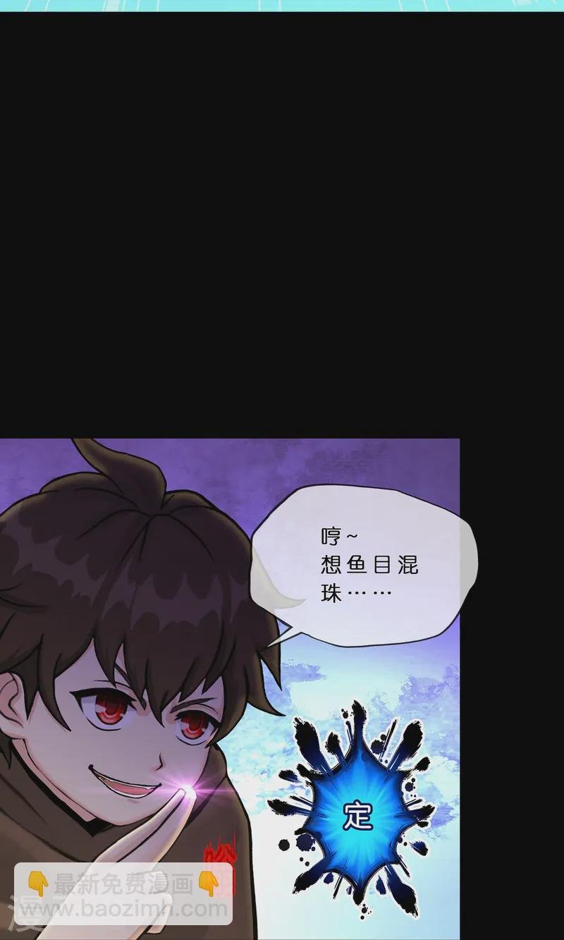 第401话 雪球2